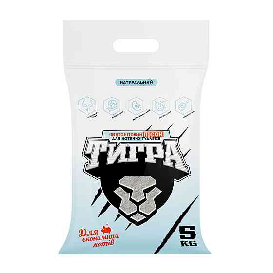 Натуральний бентонітовий пісок для котячих туалетів Тигра, 5 кг, 0,1-1 мм, сірий Київ