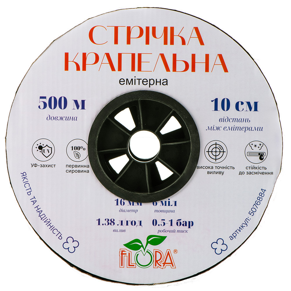 Лента капельная с плоским эмиттером Ø16мм 10см 6мил 1.38л 500м FLORA (5076884) Киев - изображение 5