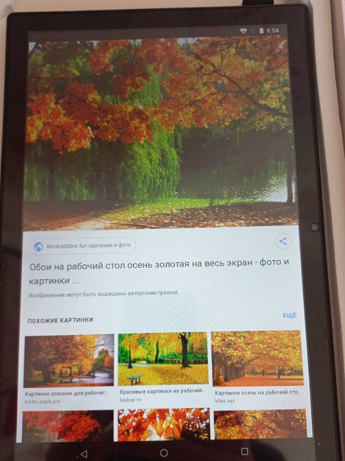 Планшет (10.2 дюйми) Global Pro 8/128 GB.(Андроїд 12/4G) Київ - фото 4