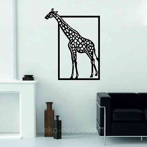 Декоративне настінне Панно «Жираф» Декор на стіну 90*69 см, Чорний Київ