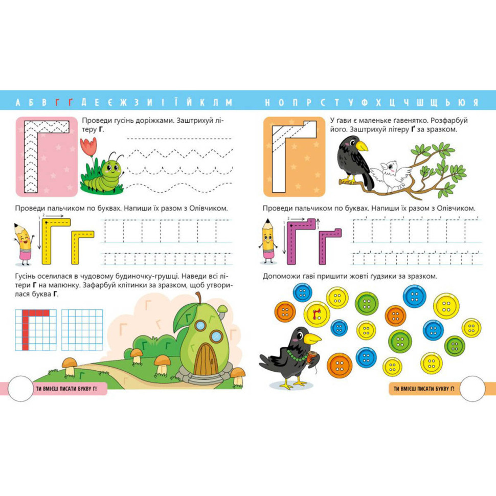 Читання крок за кроком "Вчимо літери. Учу-пишу" 1340013 з наклейками Вінниця - фото 2