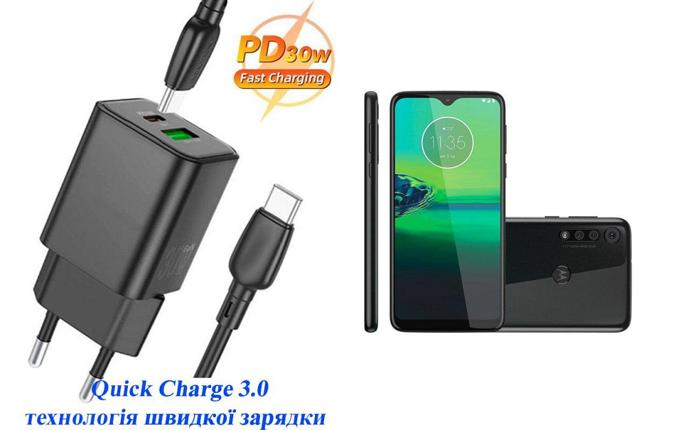 Зарядное устройство Dual Port 30W для смартфона Motorola G8 Play Киев - изображение 1