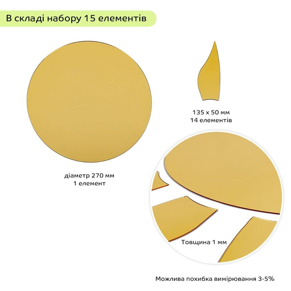Зеркальный акриловый декор золото, 15 штук Киев - изображение 3