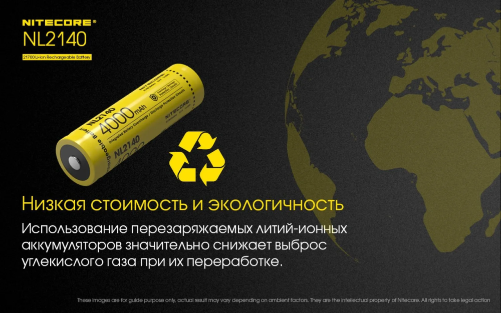 Аккумулятор 21700 Li-Ion Nitecore NL2140 4000mAh 5A (Желтый) Винница - изображение 8
