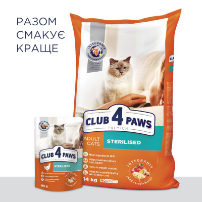 Влажный корм для кошек Club 4 Paws для стерилизованных в желе с курицей 80 г (4820083908934) Винница - изображение 6