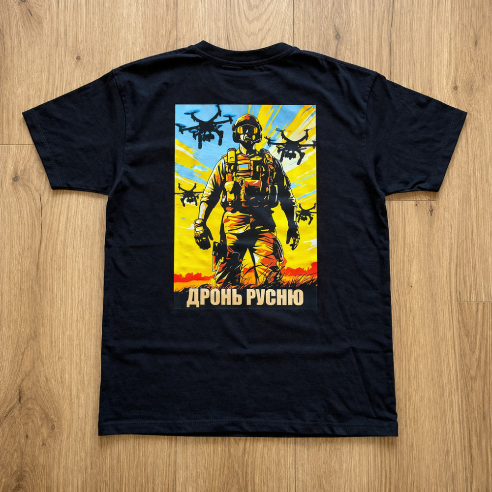 Футболка "Дронь русню" Київ - фото 4