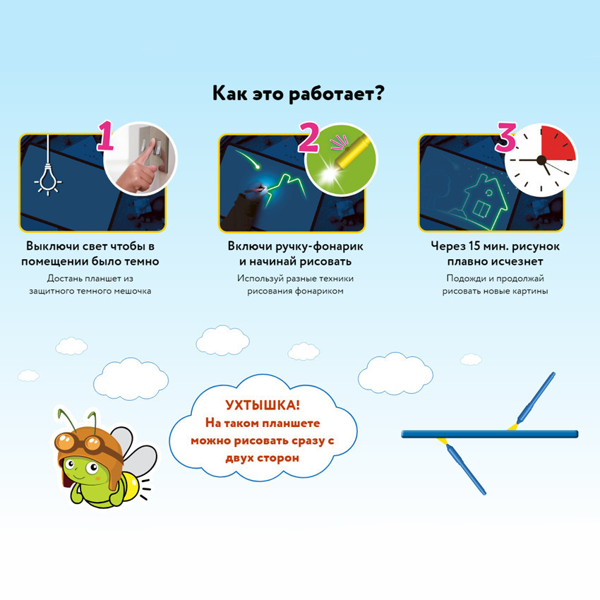 Набор для творчества Малюнок світлом  А3 (42*30). Двухсторонний планшет для рисования ТМ Люмик Киев - изображение 9