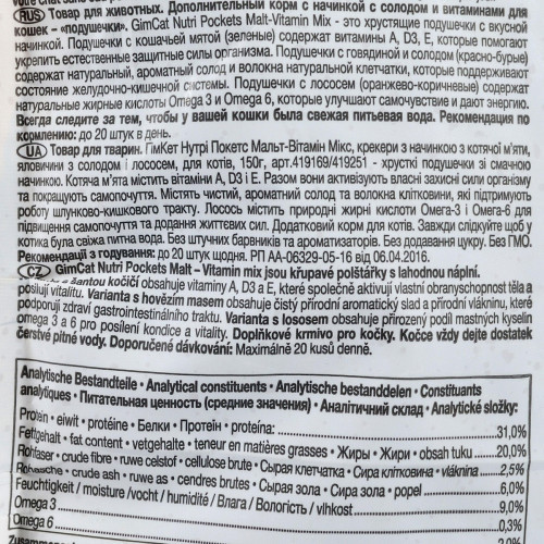 Витаменное лакомство GimCat Nutri Pockets для кошек для укрепления иммунитета мультивитамин микс 150 г Киев - изображение 3