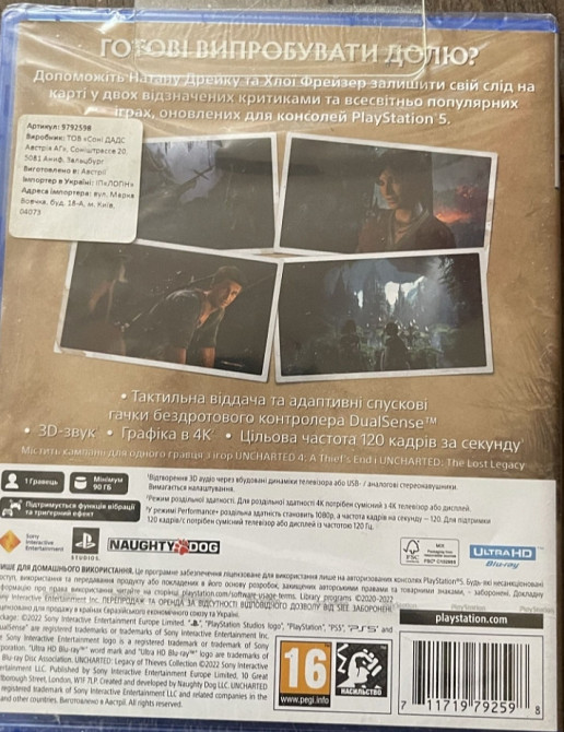 Гра Uncharted: Legacy of Thieves Collection для PlayStation 5. Київ - фото 1