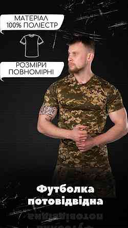 Футболка Военная Тактическая Потоотводящая Пиксель Одесса