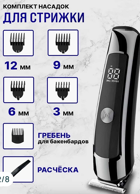 Безпровідна, професійна машинка для стрижки волосся, тример 16в1. Харків - фото 7