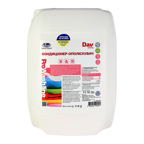 Кондиціонер — ополіскувач для білизни AROMA (5 кг) Павлоград