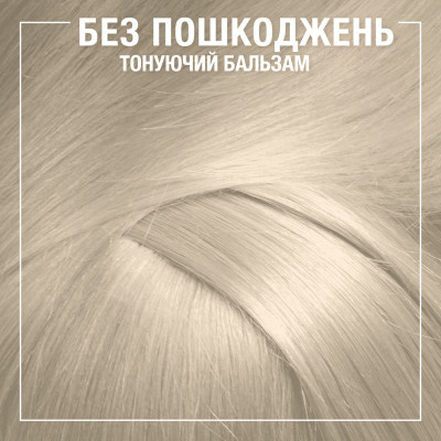 Оттеночный бальзам Syoss Color Glow Platinum – Платиновый Блондин 100 мл (9000101679267) Винница - изображение 5