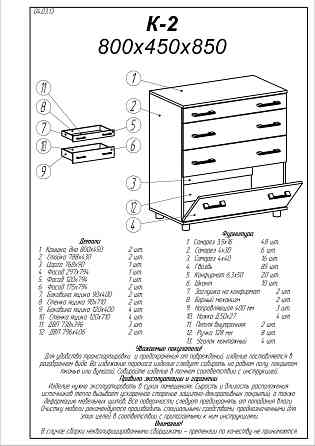 Комод для постельного белья Эверест К-2 80х45х85 венге темный (телескопы) (DTM-2450) Днепр