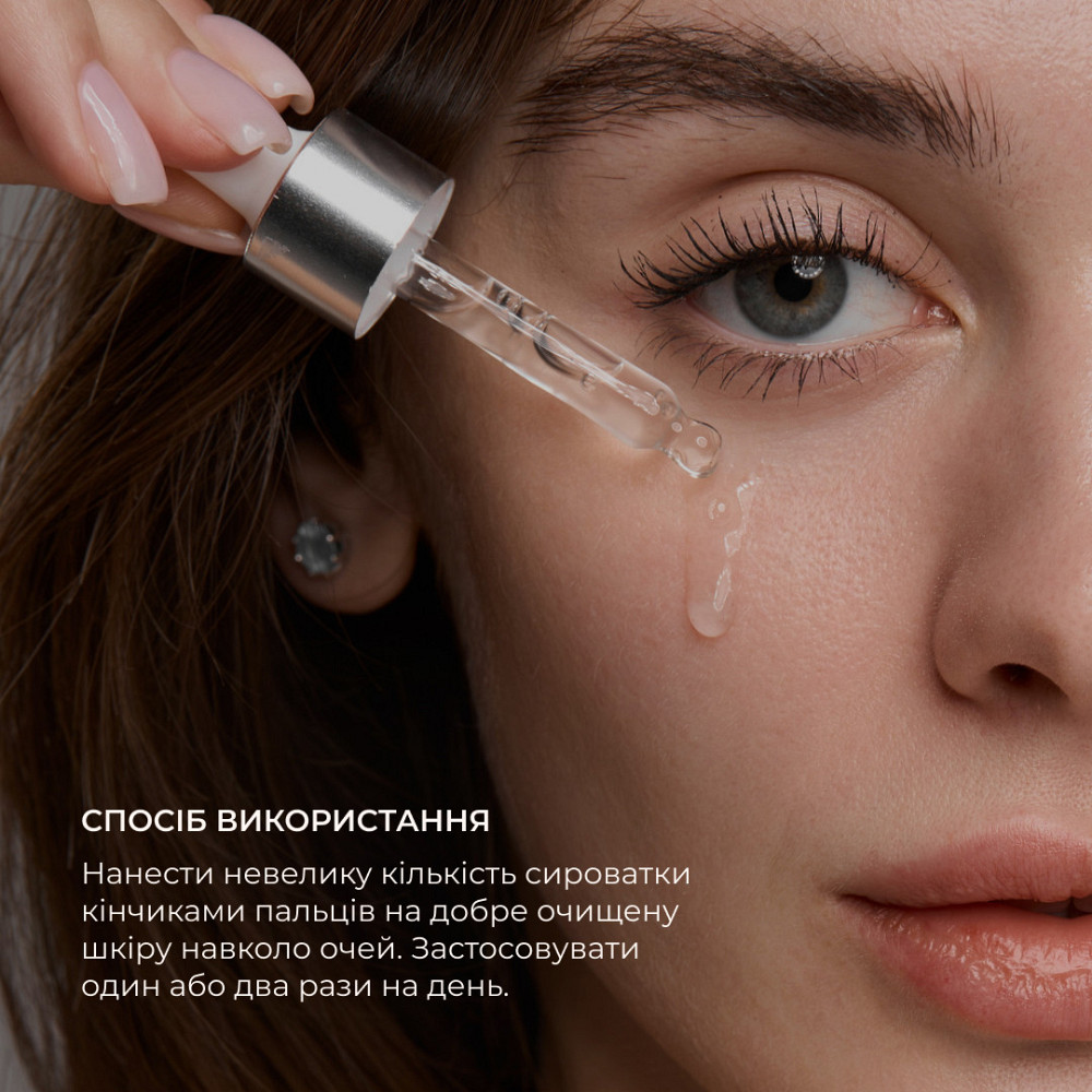 Гіалуронова сироватка Hillary Smart Hyaluronic, 30 мл + Відновлююча сироватка навколо очей Hillary Anti-fatigue, 10 мл Киев - изображение 8