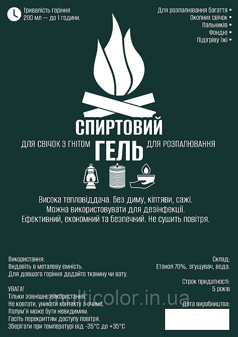 Гель для окопных свечей 10л Киев - изображение 1