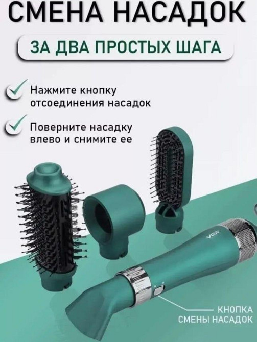 Фен-щітка VGR V-493 4в1 для укладання волосся повітряний стайлер 2 режимами нагріву 1000 Вт Одеса - фото 10