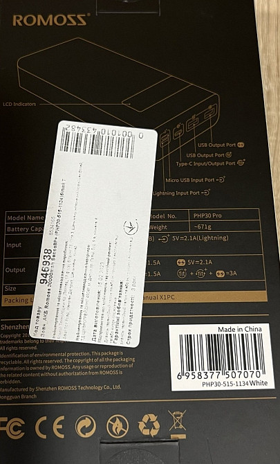 Павербанк: Power Bank Romoss 30000mAh. Киев - изображение 1