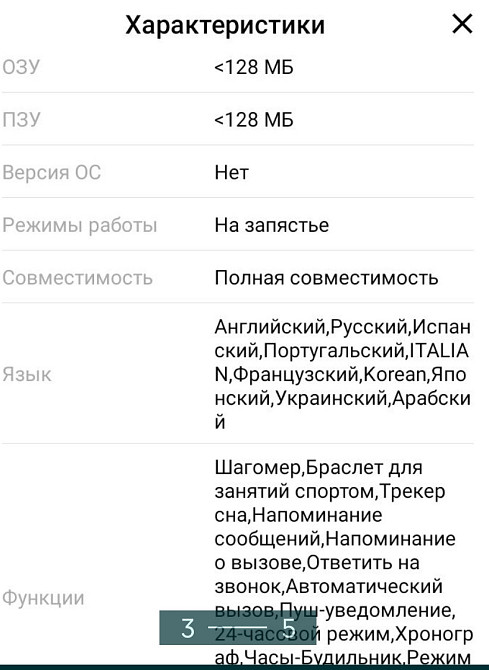 Смарт -Часы: SENBONO Black.SENBONO Киев - изображение 2