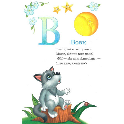 Книга Пухнаста абетка й лічба - Тетяна Бочарова Vivat (9789669827272) Винница - изображение 7