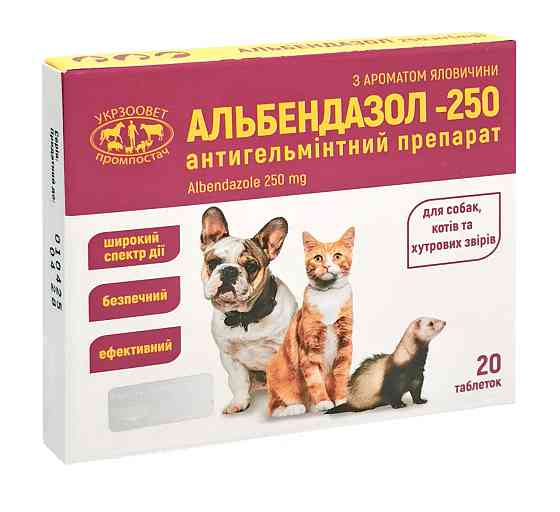 Альбендазол-250 з ароматом яловичини №20 таблеток по 0.5 г ЗооХелс Вінниця