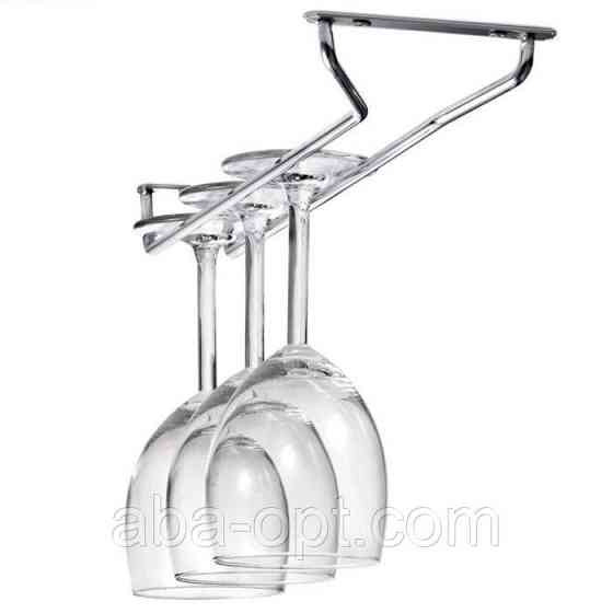 Держатель для бокалов над барной стойкой L 28 см (шт).Aba-Opt Одесса