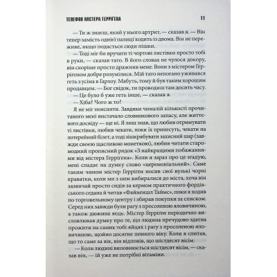 Книга Якщо кров тече + суперобкладинка - Стівен Кінг КСД (9786171516410) Вінниця - фото 2
