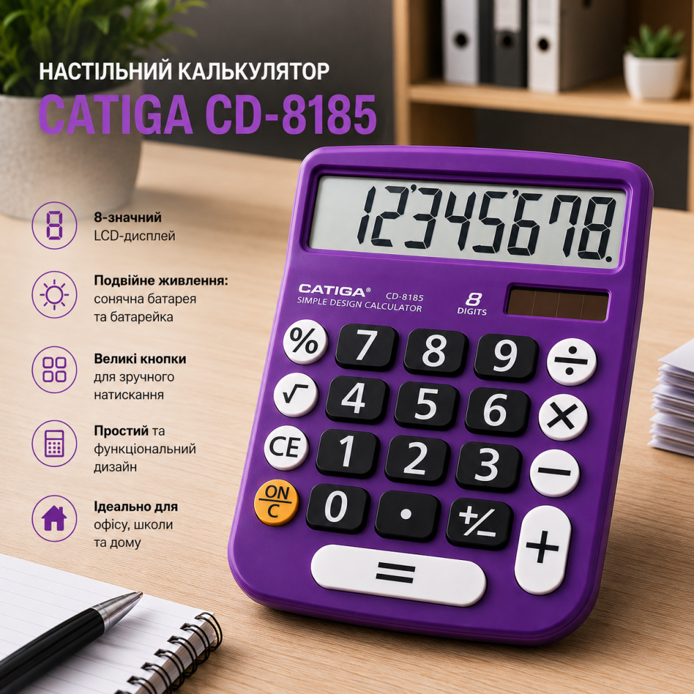 Настольный калькулятор CATIGA 8-значный, большой LCD-дисплей, солнечная батарея и батарейка, большие кнопки, для офиса, школы, дом Киев - изображение 1