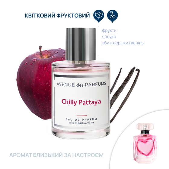 Парфюмерная вода Chilly Pattaya Avenue des Parfums 50 мл Киев