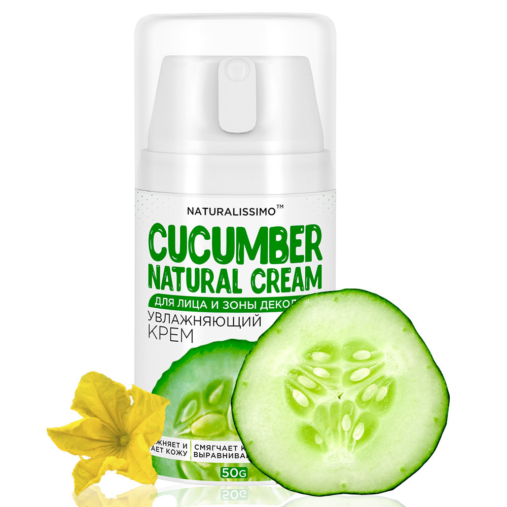 Крем для лица и тела с огурцом, увлажняющий, питает, смягчает и омолаживает кожу, 45г Киев - изображение 3