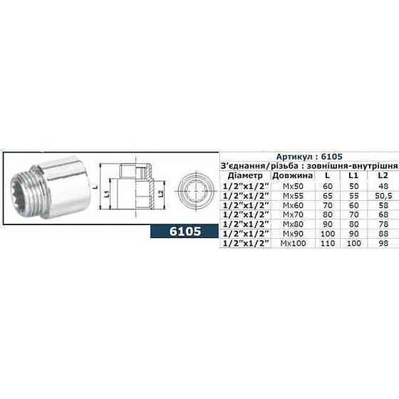 Удлинитель SOLOMON 1/2″ хром 80мм 6105 (000001376) Киев
