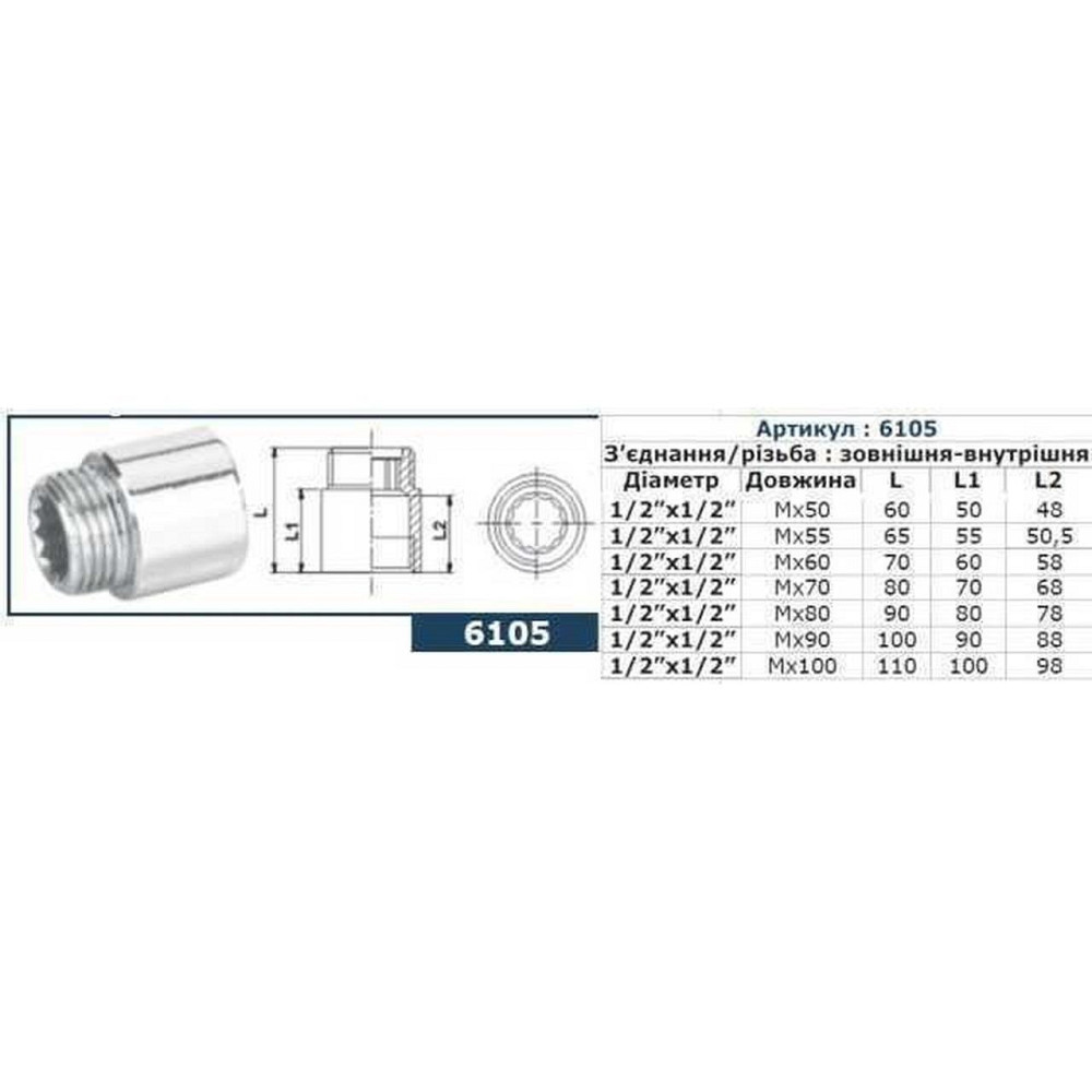 Удлинитель SOLOMON 1/2″ хром 80мм 6105 (000001376) Киев - изображение 2