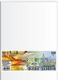 Папір для креслення A4 "Графіка" AmberGraphic, 10 арк, 200 г/м в п/п пакеті, ПК4310Е, шт Київ - фото 1