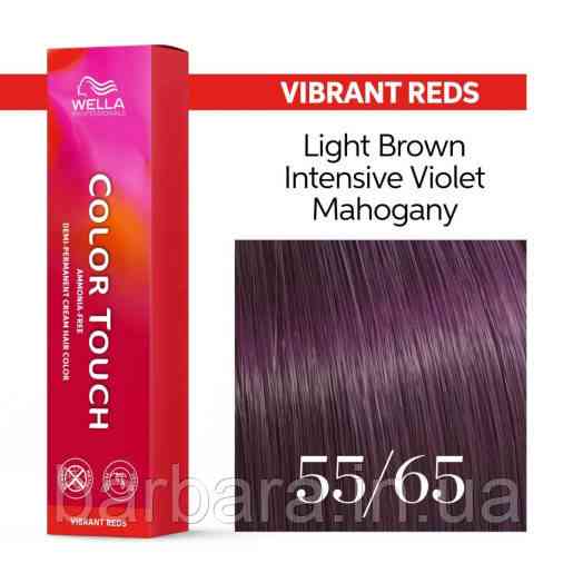 55/65 Фарба для волосся Wella Color Touch 55/65 світло-коричневий інтенсивно фіолетово-махагоновий Киев