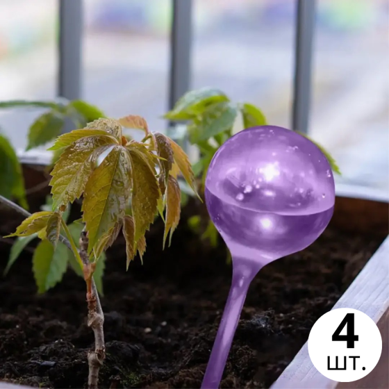 Колба для автоматического полива | Вазон в виде шара для сада, 4шт, капельный полив для растений, фиолетовый Каменец-Подольский