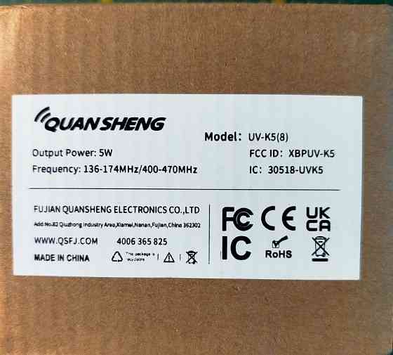 Рация Quansheng UV K5 (8) Харьков