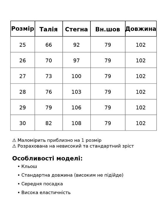 Джинси жіночі Ambrossa 602-1 кльош flared jeans коричневі, коричневий, 27, 27, 73 см, 100 см Київ - фото 20