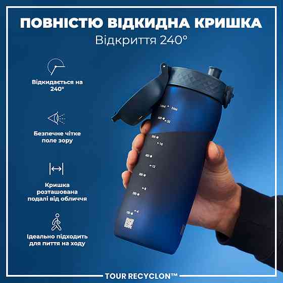 Пляшка для води ION8 750 мл. (ЕКО пляшка) BPA Free, Navy Кам'янське