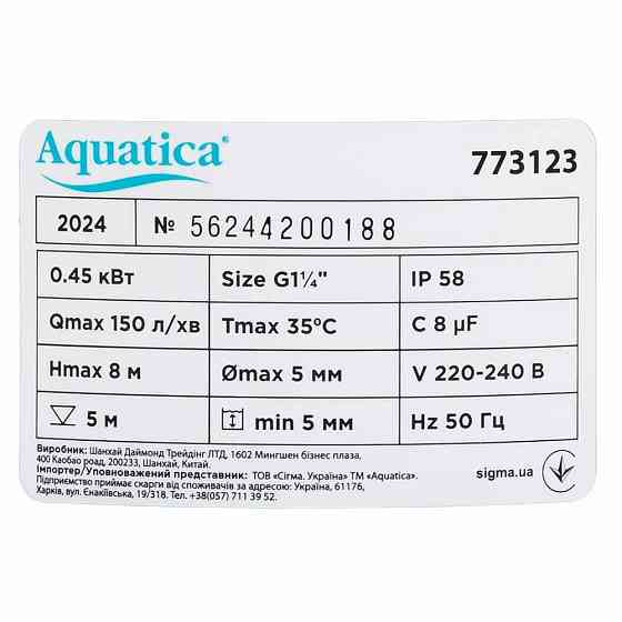 Насос дренажний садовий 0.45 кВт Hmax 8 м Qmax 150 л/хв (частот. до 5 мм) AQUATICA (773123) Київ