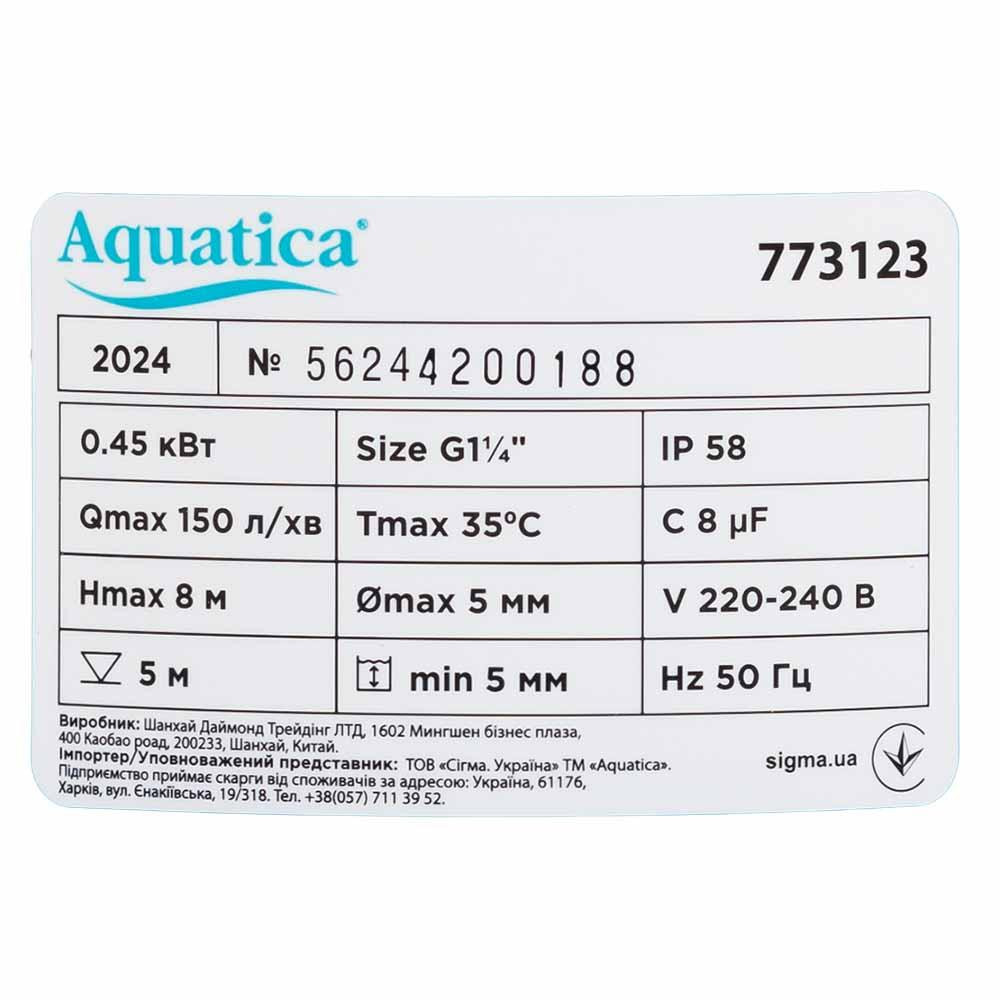 Насос дренажний садовий 0.45 кВт Hmax 8 м Qmax 150 л/хв (частот. до 5 мм) AQUATICA (773123) Київ - фото 4