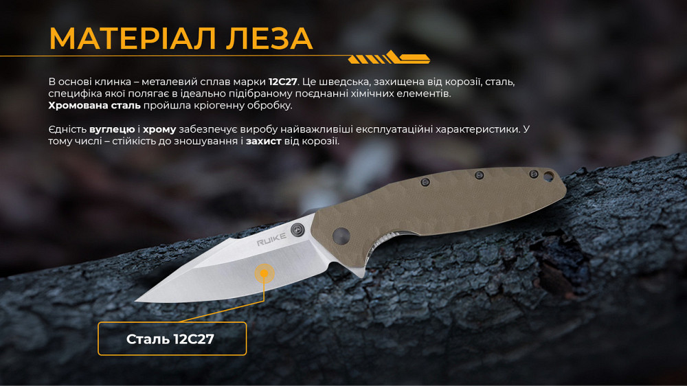 Нож складной Ruike P843-W Киев - изображение 8