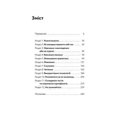 Книга Та заговори вже! Посібник із вивчення мов від поліглота - Алекс Роулінгс Yakaboo Publishing (9786178107703) Вінниця