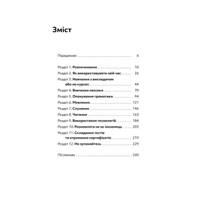 Книга Та заговори вже! Посібник із вивчення мов від поліглота - Алекс Роулінгс Yakaboo Publishing (9786178107703) Вінниця - фото 4