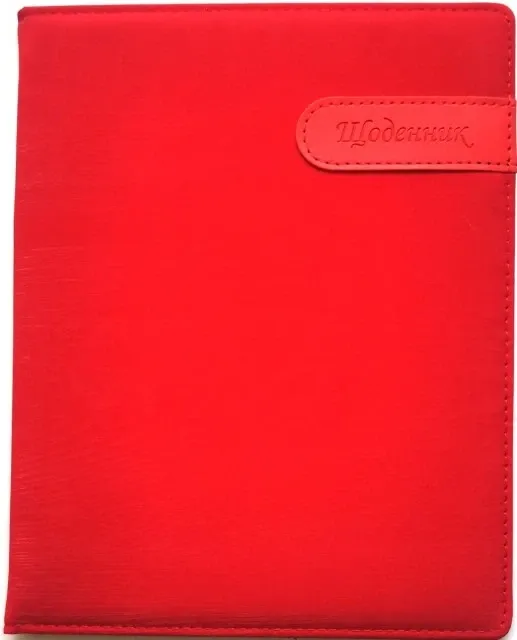 Щоденник шкільний 