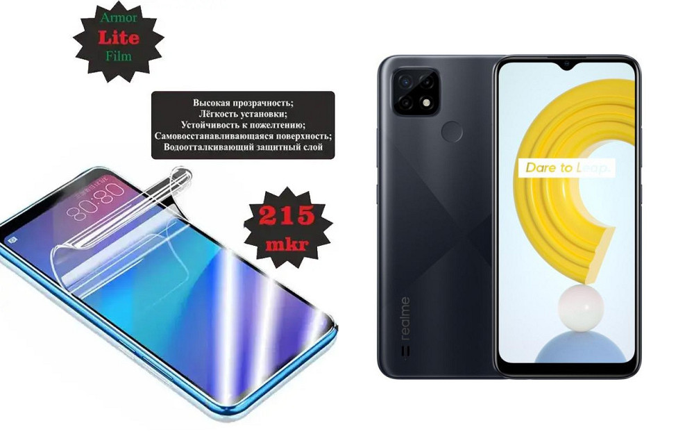 Поліуретанова плівка realme C21, C21Y, Lite, товщина 0,215 мм Київ - фото 1