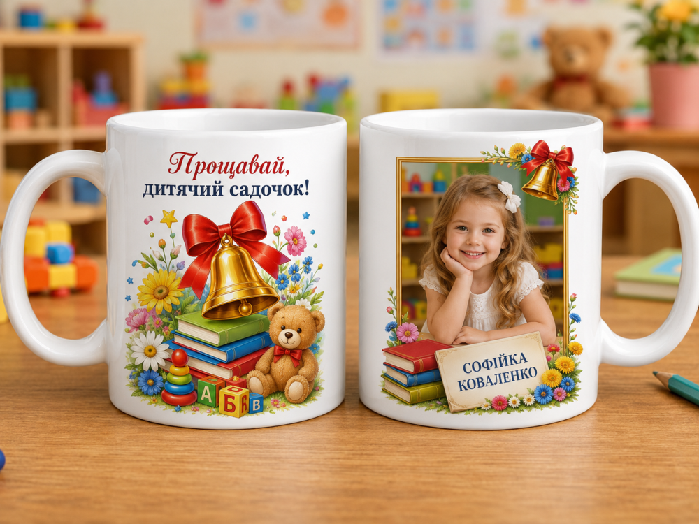 Именная кружка с фото для выпускника детсада “Прощай детский сад” | Персонализированная кружка на выпускной | Фото и имя Одесса - изображение 1