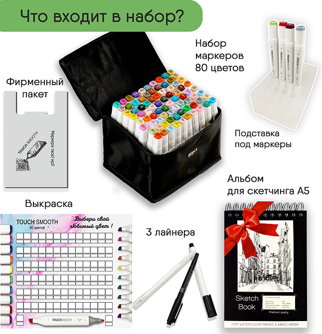 Профессиональный набор для рисования спиртовые Скетч маркеры Touch Smooth 80 шт + Скетчбук  на 50 листов А4 Каменец-Подольский - изображение 3