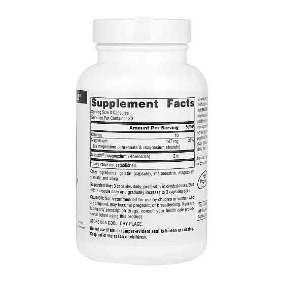 Магний L-треонат Source Naturals Magtein 667мг 90 капс Киев