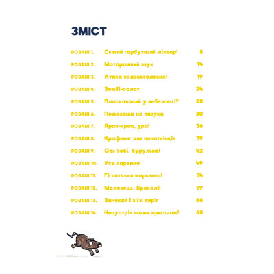 Книга Minecraft. Книга 1: Зомбі - поки не прибуде лікар! - Хайко Вольц BookChef (9786175483466) Винница - изображение 4