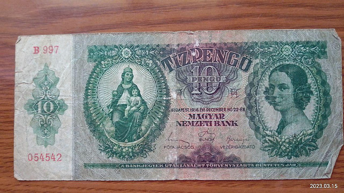 Угорщина/Hungary 10 пеньго 1936г (054542) Полтава - фото 1